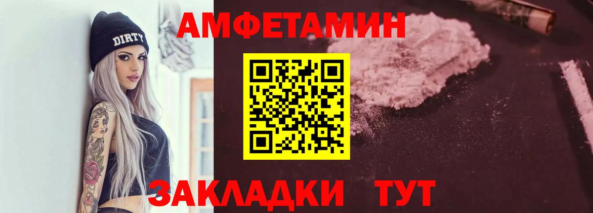 АМФЕТАМИН VHQ Заводоуковск