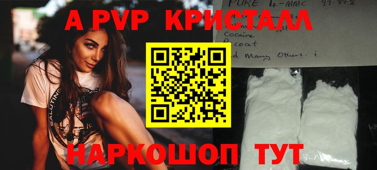 Alfa_PVP Соль  Вход с VPN  Заводоуковск  Альфа ПВП Соль  купить закладку  Alpha PVP крисы CK 