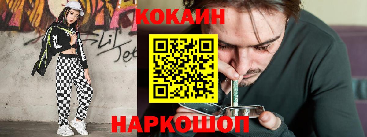 Cocaine  Вход с VPN  Кокаин 99%  Заводоуковск  COCAIN 98% 