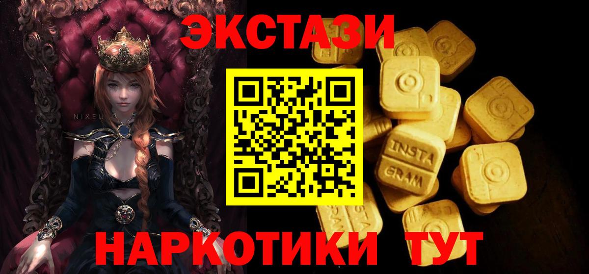 Ecstasy таблы  Экстази  Экстази круглые  Заводоуковск  Вход с VPN 