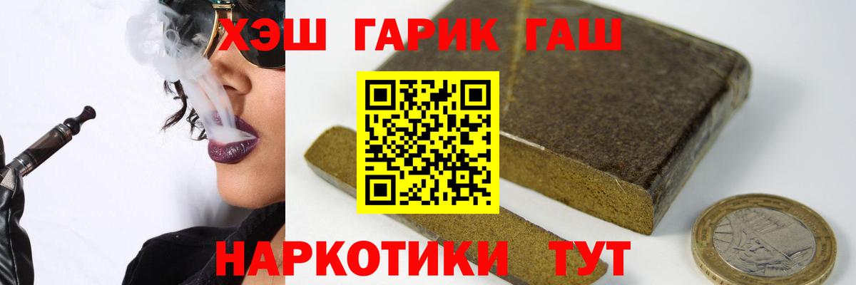 магазин  наркотиков  Гашиш VHQ  Вход с VPN  Заводоуковск 