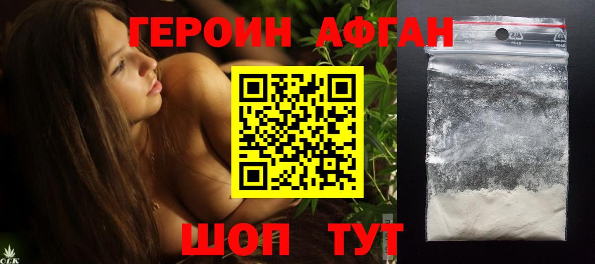 Заводоуковск  Героин гречка  Вход с VPN 