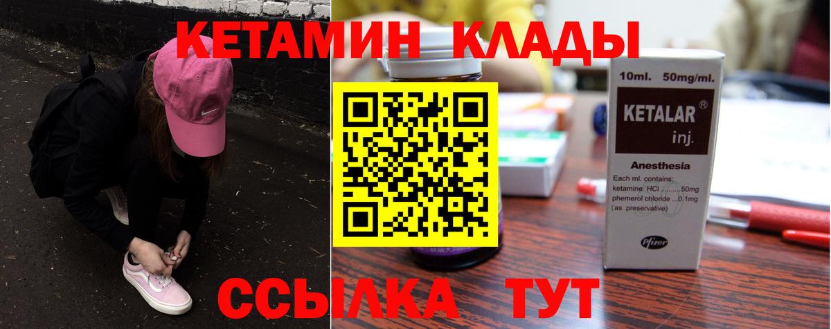 мега ССЫЛКА  КЕТАМИН VHQ  Кетамин VHQ  Вход с VPN  Заводоуковск 
