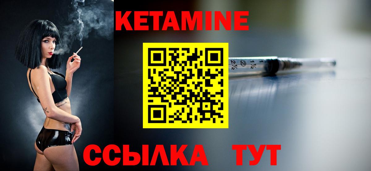 Кетамин VHQ Заводоуковск