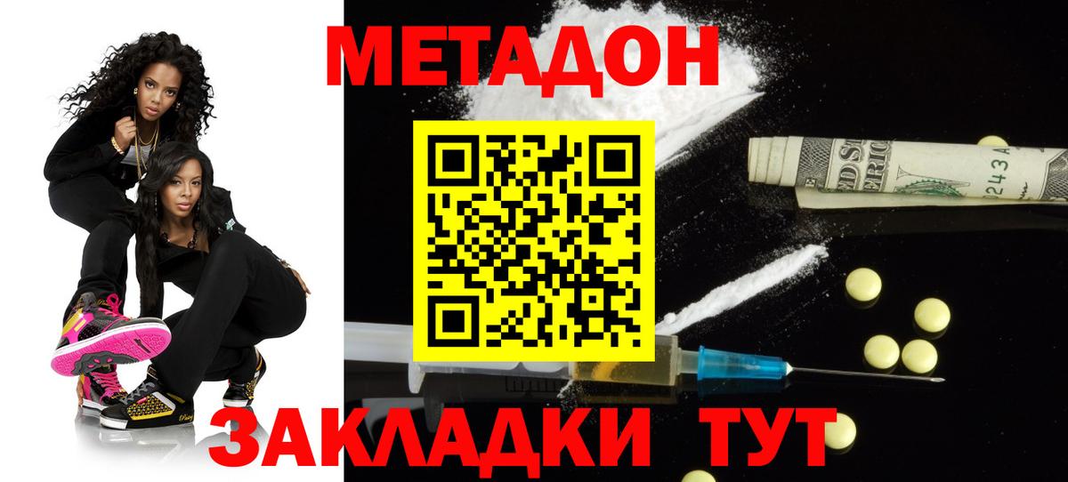 гидра ONION  Вход с VPN  Заводоуковск  Метадон кристалл 