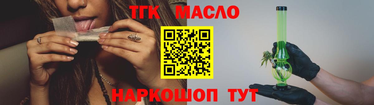 Дистиллят ТГК Wax Заводоуковск